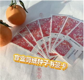 盲盒剪纸种子书签卡